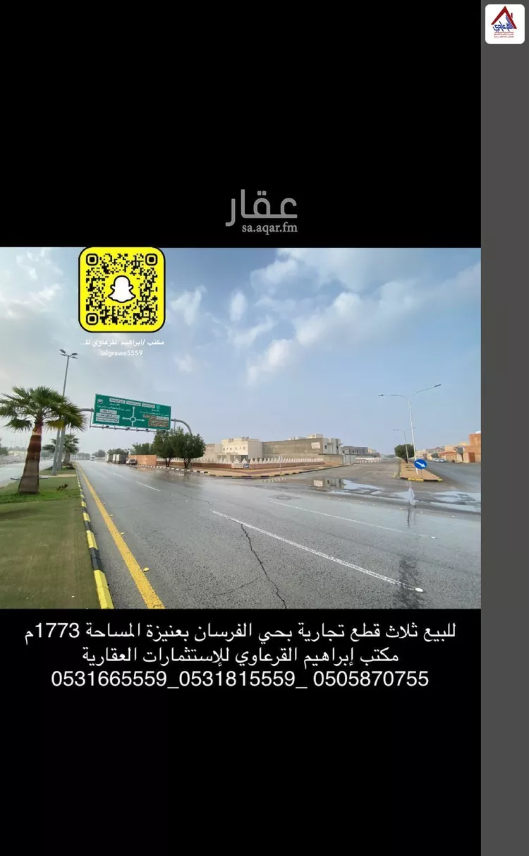 أرض للبيع في شارع حمد محمد العوهلي, حي الفاخرية, مدينة عنيزة, منطقة القصيم