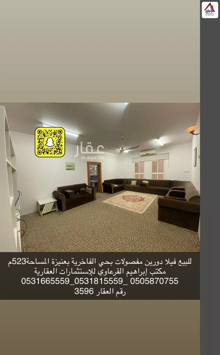 فيلا للبيع في شارع ابن غنوم, حي الريان, مدينة عنيزة, منطقة القصيم 6