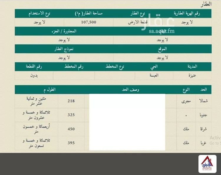 مزرعة للبيع في شارع محمد, حي الرحمانية, مدينة عنيزة, منطقة القصيم صورة 2