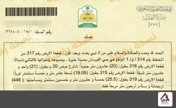 أرض للبيع في شارع علي عبدالله الشحيتان, حي الخالدية, مدينة عنيزة, منطقة القصيم صورة 2