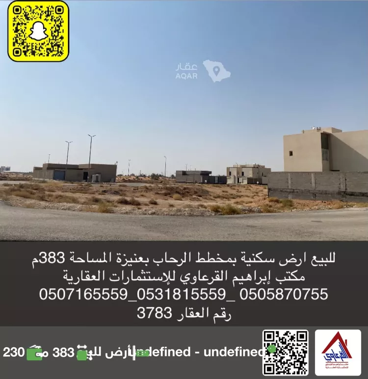 Land for Sale in Unayzah Al Awniyyah