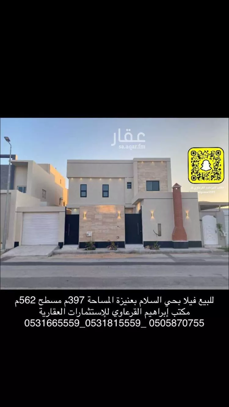 فيلا للبيع في شارع محمد , حي السلام, مدينة عنيزه, منطقة القصيم