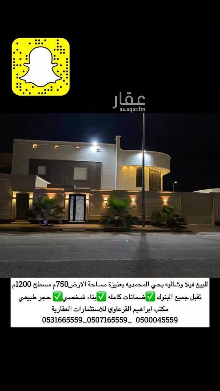 فيلا للبيع في شارع طريق الشيخ محمد بن عثيمين, حي السلام, مدينة عنيزه, منطقة القصيم صورة 2