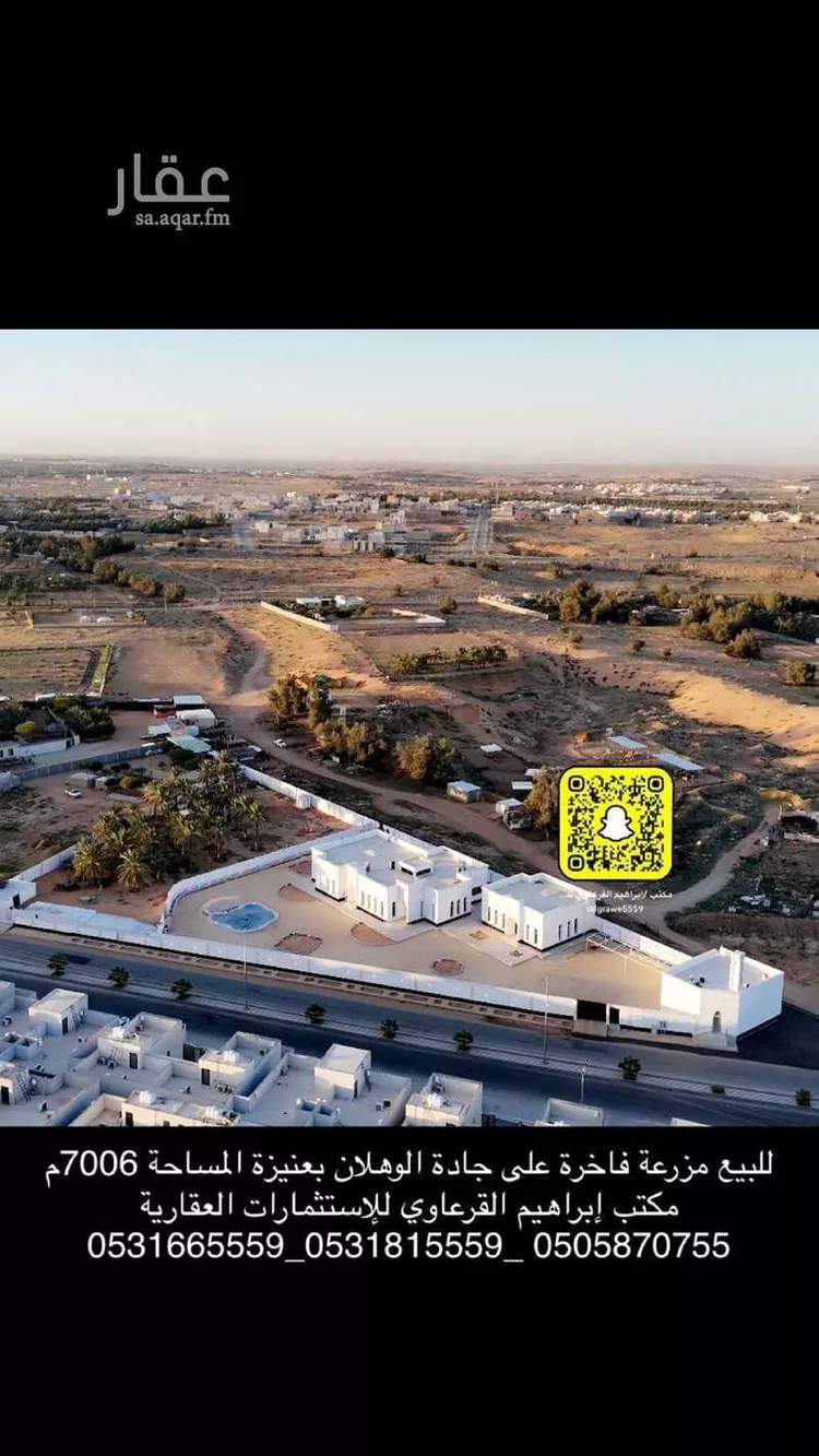 مزرعة للبيع في شارع جادة الوهلان, حي الوهلان, مدينة عنيزه, منطقة القصيم