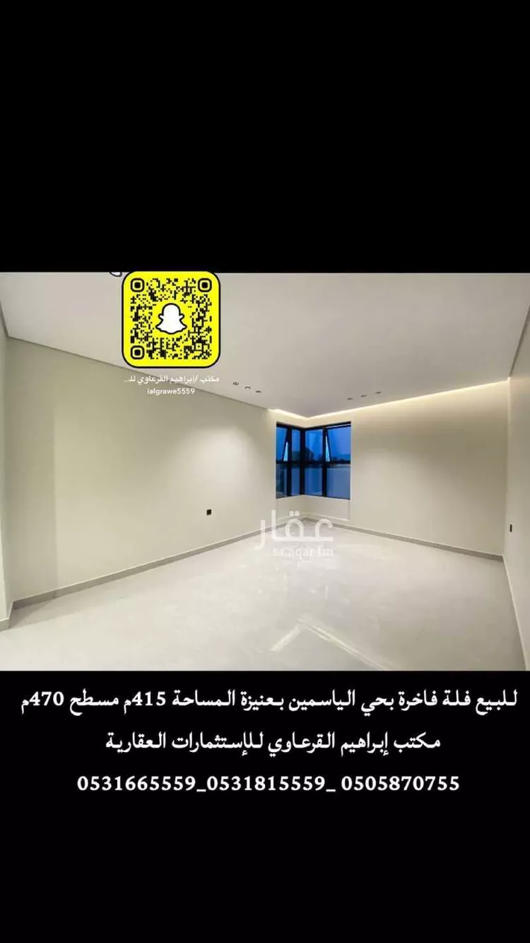 أرض للبيع في شارع ابي النجم بدر بن جعفر, حي الريان, مدينة عنيزه, منطقة القصيم صورة 2