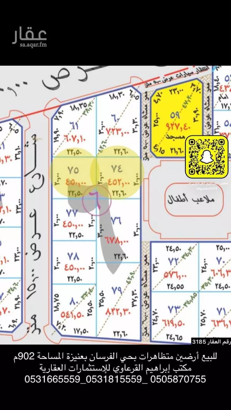 أرض للبيع في حي الفاخرية, مدينة عنيزه, منطقة القصيم