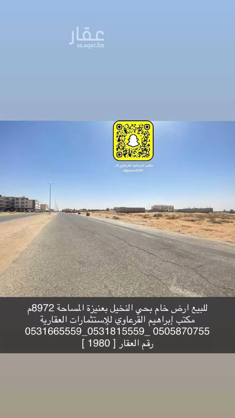 أرض للبيع في شارع الشيخ عبد الرحمن منصور الزامل, حي السلام, مدينة عنيزه, منطقة القصيم صورة 2