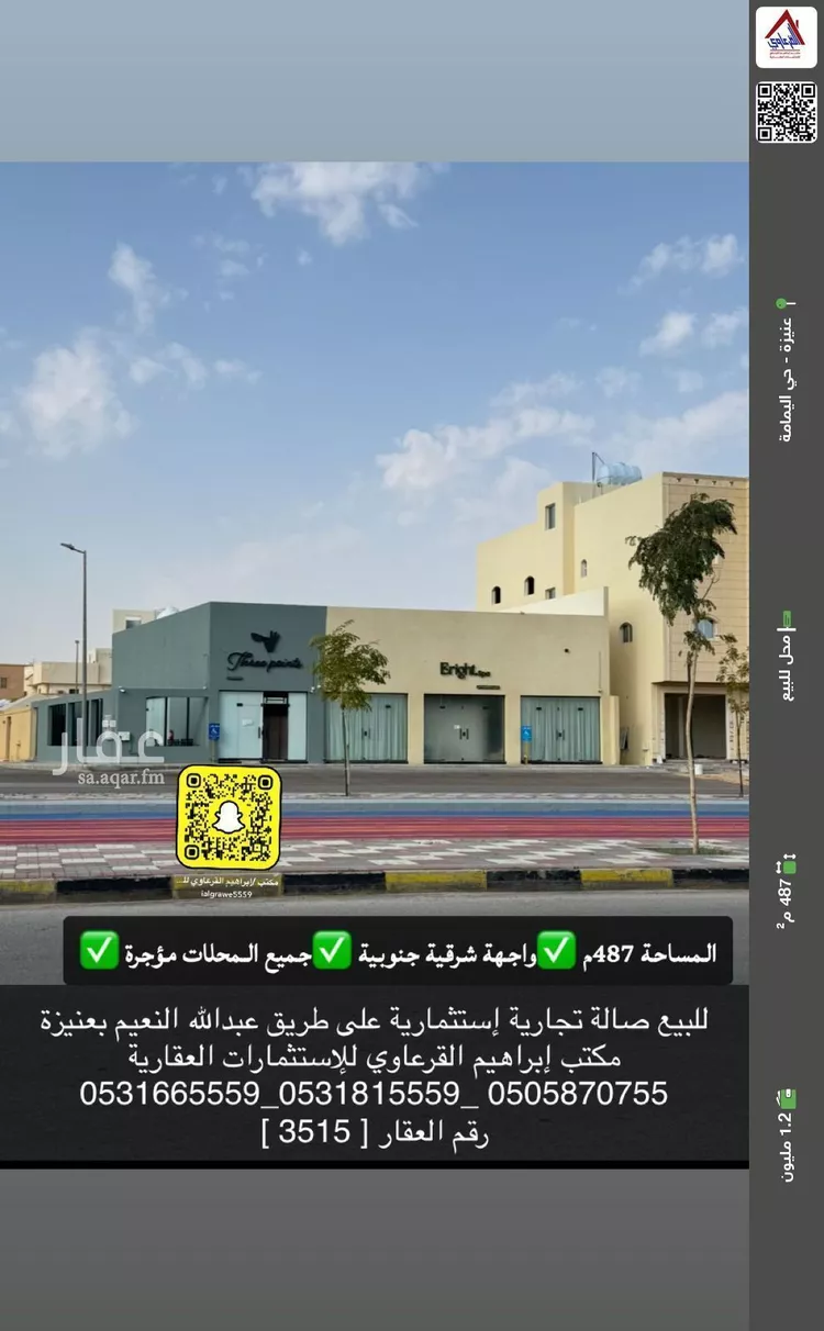 محل للبيع في شارع عبدالله العلي النعيم , حي المنار, مدينة عنيزة, منطقة القصيم