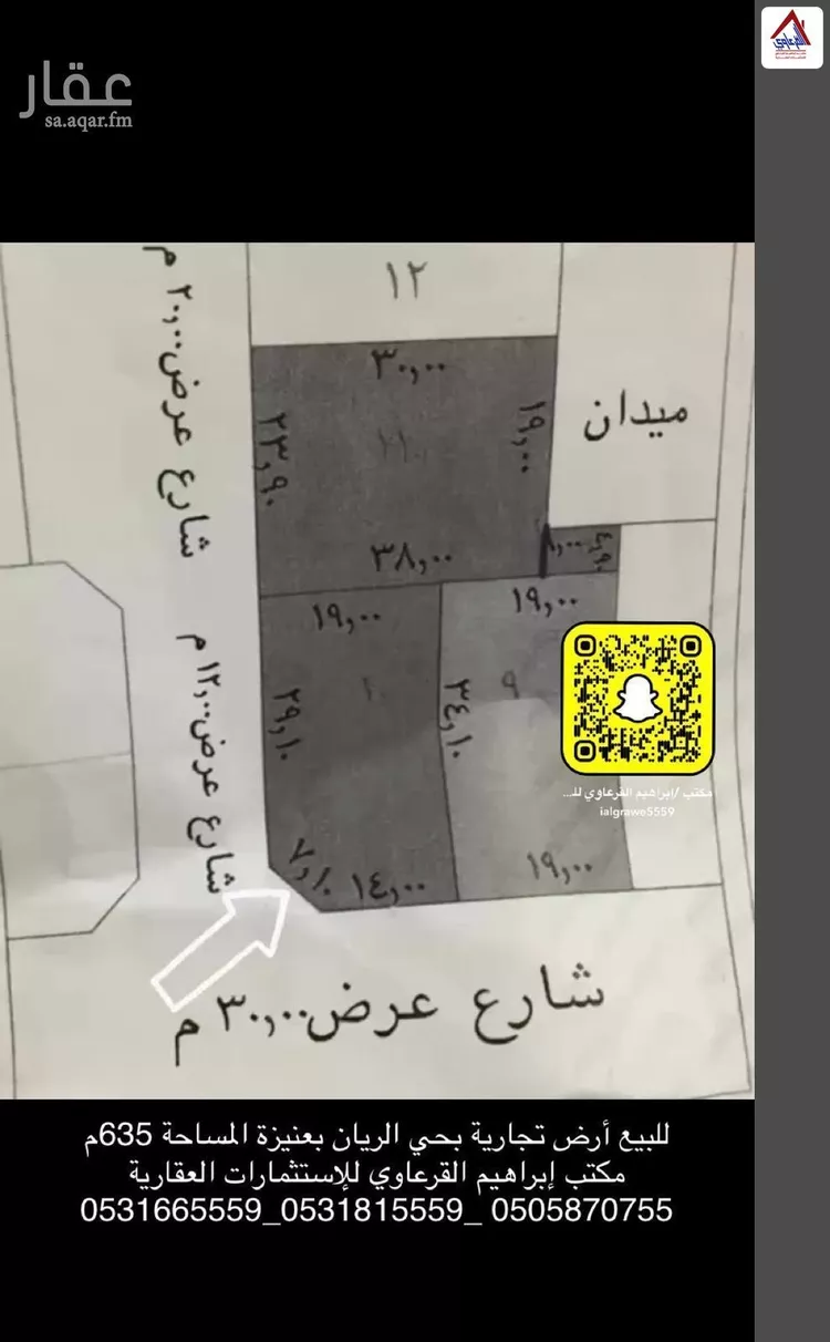 Land for Sale in Unayzah Ar Rayan صورة 3
