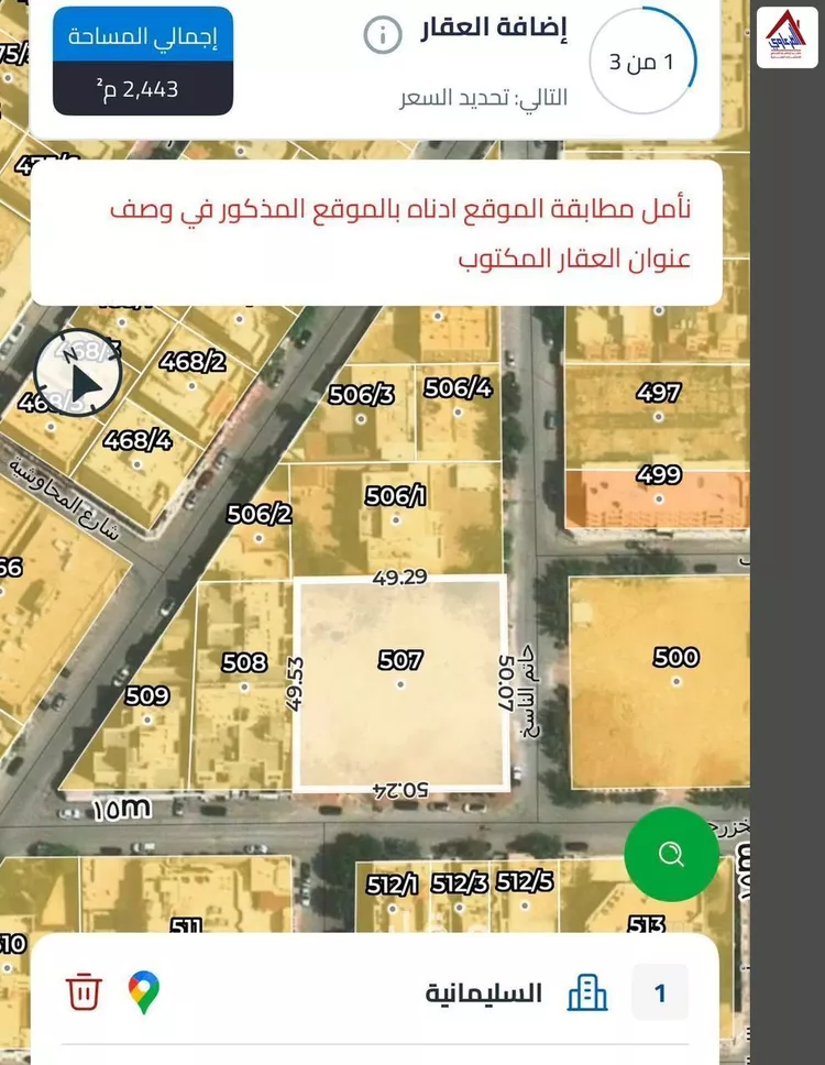 Land for Sale in Riyadh As Sulimaniyah