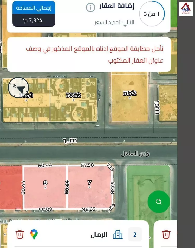Land for Sale in Riyadh Ar Rimal