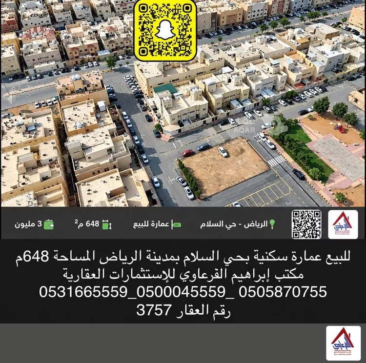 عمارة للبيع في شارع الغنامية, حي السلام, مدينة الرياض, منطقة الرياض