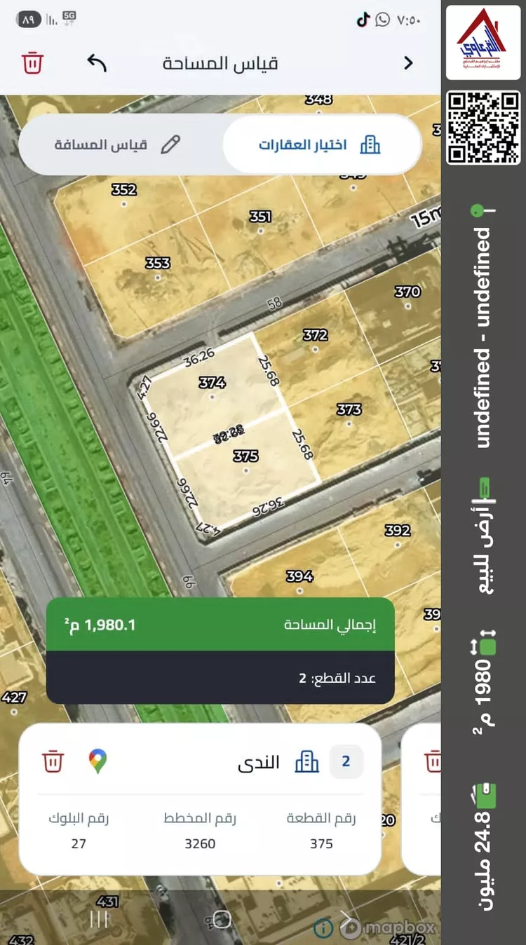 أرض للبيع في شارع رقم 58 ، حي الندى ، الرياض ، منطقة الرياض صورة 2