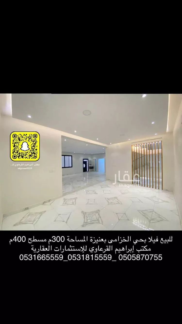 فيلا للبيع في شارع العام , حي المروج, مدينة عنيزه, منطقة القصيم صورة 5