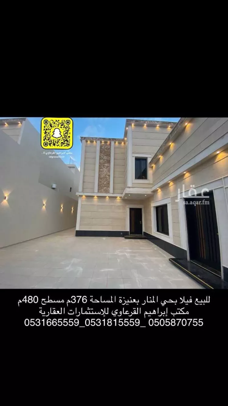 فيلا للبيع في شارع المنار, حي المنار, مدينة عنيزه, منطقة القصيم صورة 4