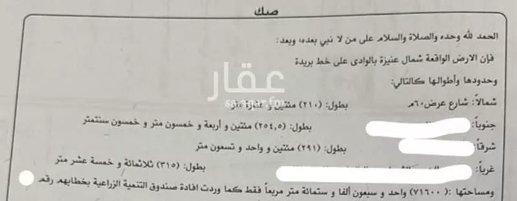 أرض للبيع في شارع الملك عبدالعزيز, مدينة بريدة, منطقة القصيم صورة 2