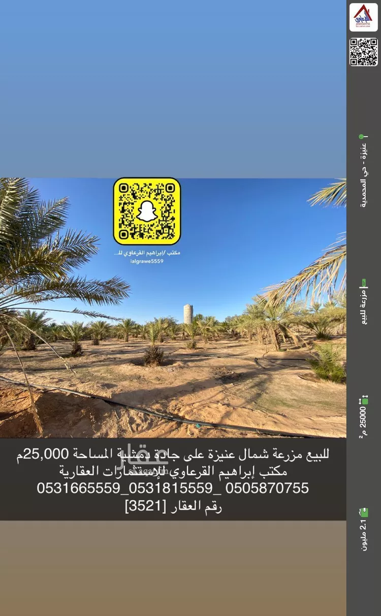 مزرعة للبيع في شارع محمد, حي المحمدية, مدينة عنيزة, منطقة القصيم