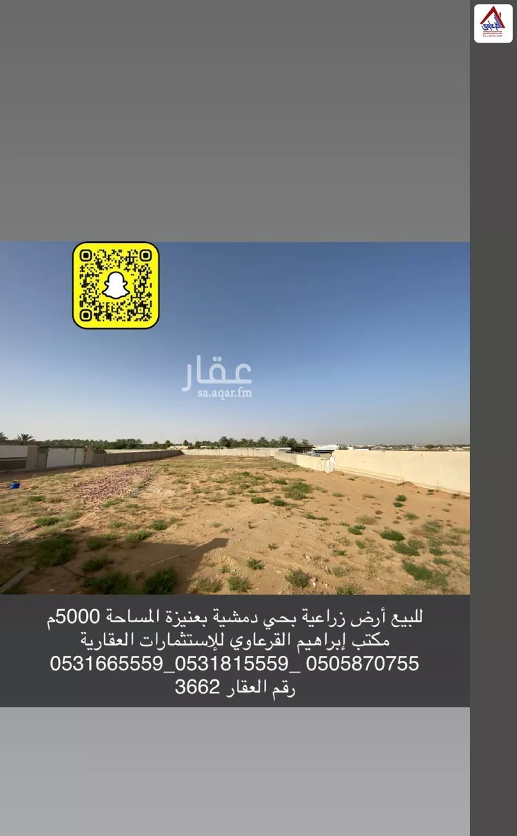 استراحة للبيع في شارع علي بن الحسن المقرئ, حي المصيف, مدينة عنيزة, منطقة القصيم صورة 3