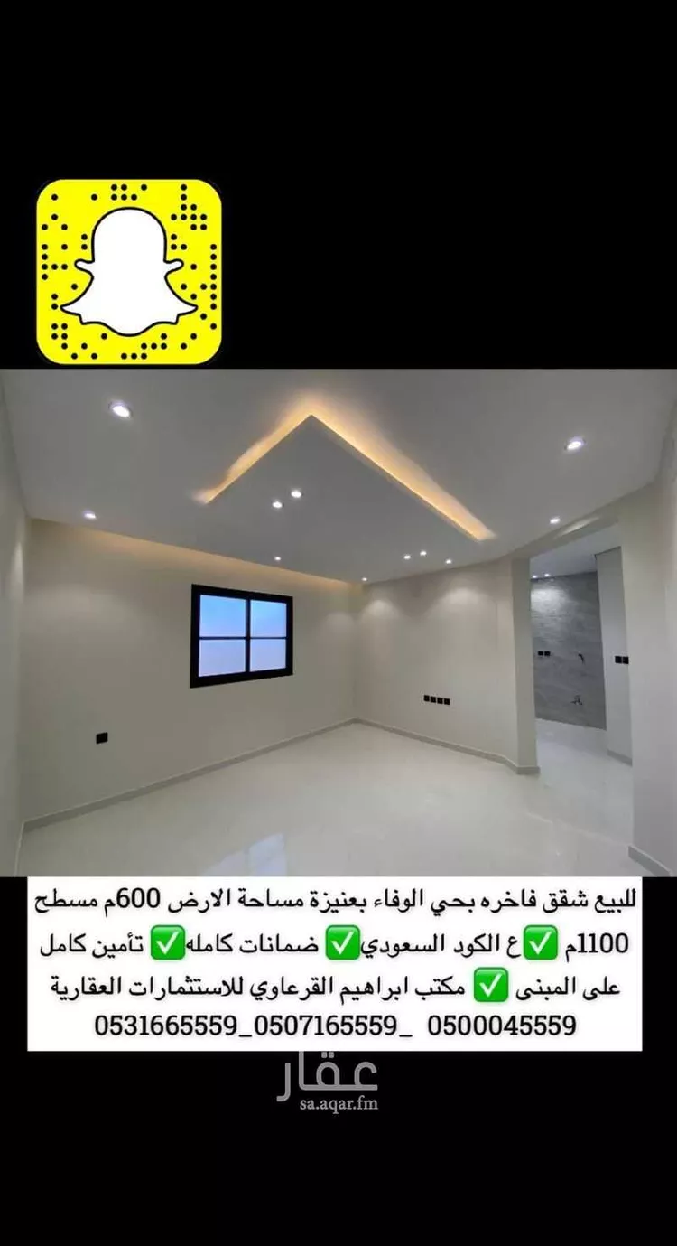 شقة للبيع في شارع الطائي, حي الوفاء, مدينة عنيزه, منطقة القصيم صورة 3