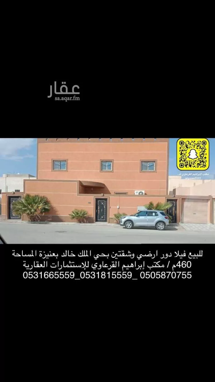 فيلا للبيع في حي الملك خالد, مدينة عنيزه, منطقة القصيم
