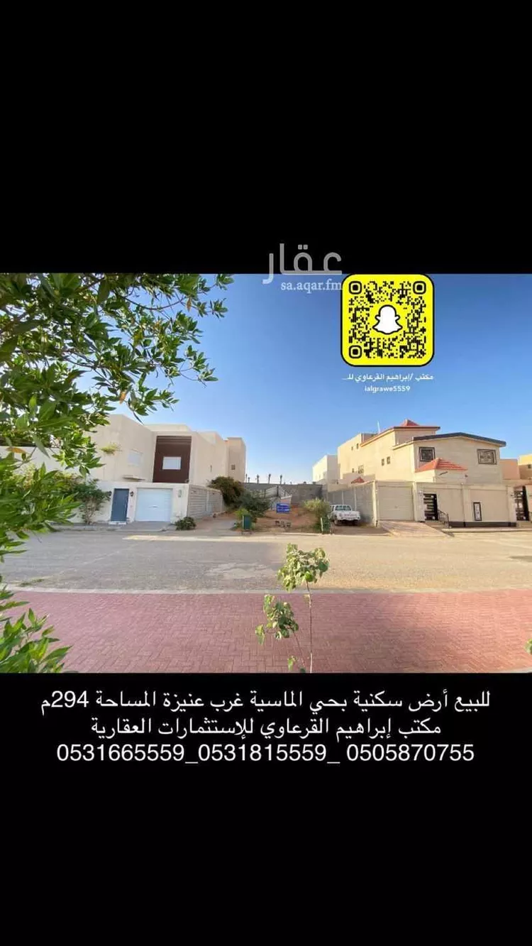 أرض للبيع في شارع خبيب بن يساف, حي المصيف, مدينة عنيزه, منطقة القصيم