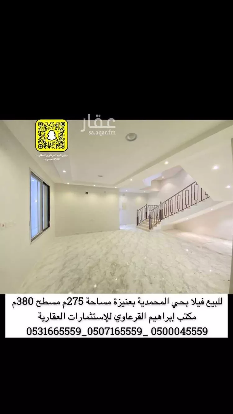 فيلا للبيع في شارع محمد الوجية, حي الوهلان, مدينة عنيزه, منطقة القصيم صورة 4