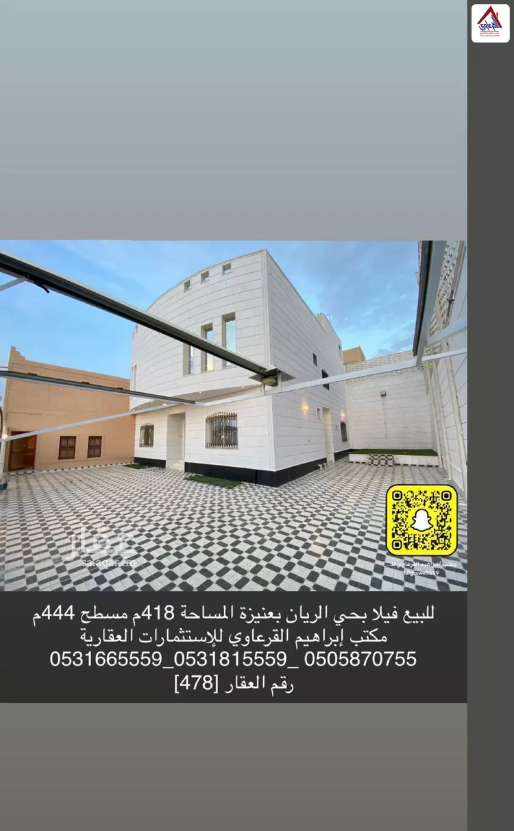 فيلا للبيع في شارع سليمان ناصر الشبيلي, حي الريان, مدينة عنيزة, منطقة القصيم صورة 4