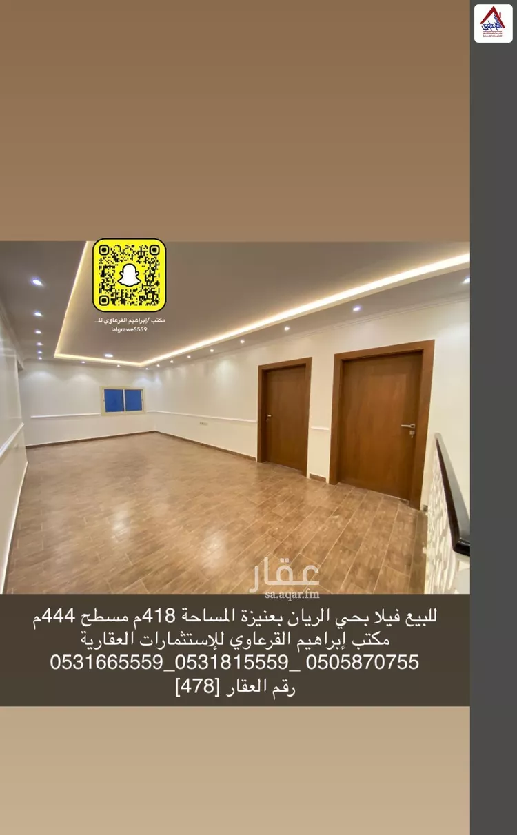 فيلا للبيع في شارع سليمان ناصر الشبيلي, حي الريان, مدينة عنيزة, منطقة القصيم صورة 5