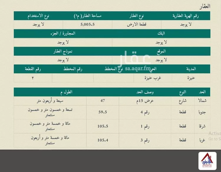 استراحة للبيع في شارع علي بن الحسن المقرئ, حي المصيف, مدينة عنيزة, منطقة القصيم صورة 2