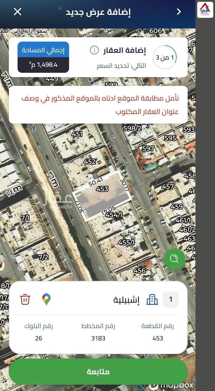 Land for Sale in Riyadh Ishbiliyah