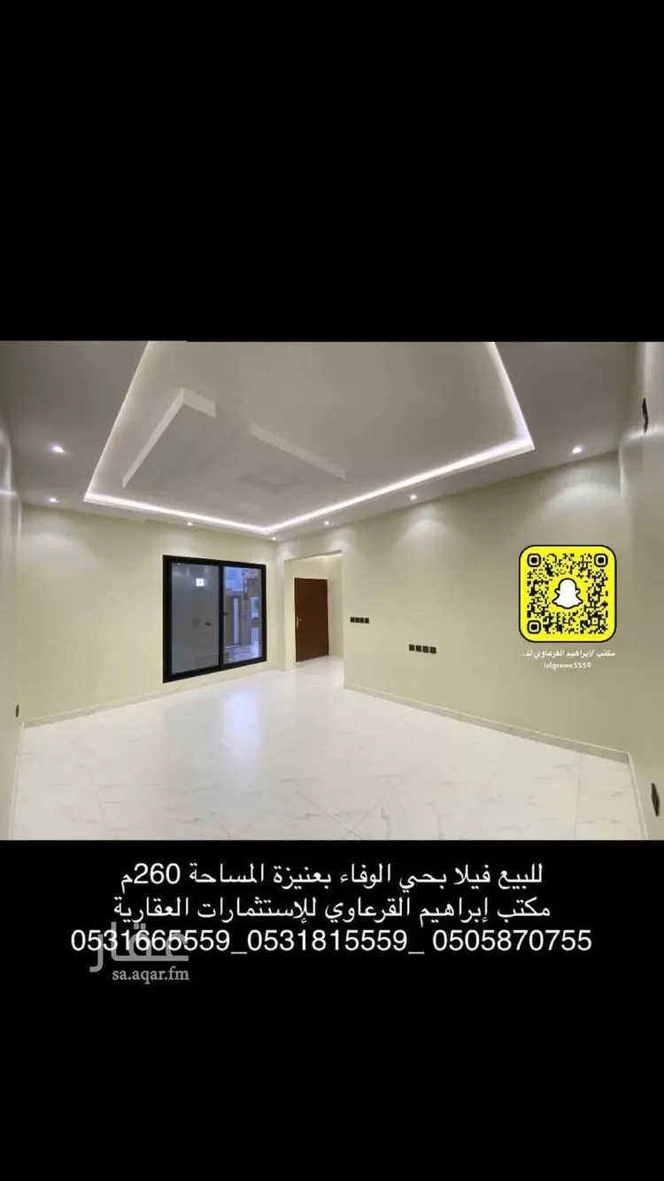 فيلا للبيع في شارع العام , حي الشفاء, مدينة عنيزه, منطقة القصيم صورة 5