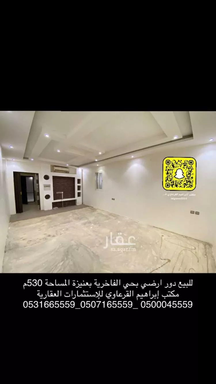 دور للبيع في شارع محمد , حي المعالي, مدينة عنيزه, منطقة القصيم صورة 4