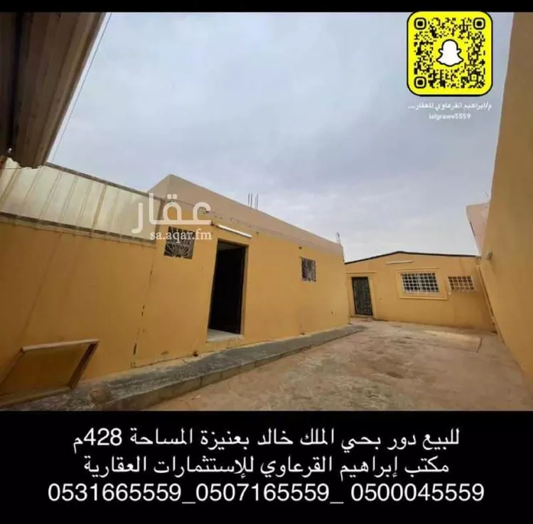 شقة للبيع في شارع عمرو بن عثمان بن كعب بن سعد, حي الملك خالد, مدينة عنيزه, منطقة القصيم صورة 5