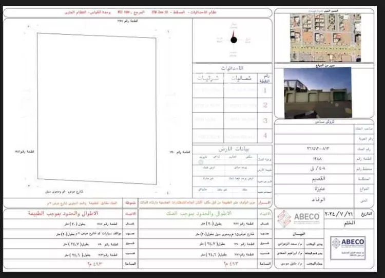 أرض للبيع في شارع طريق الشيخ محمد بن عثيمين, حي الوفاء, مدينة عنيزه, منطقة القصيم صورة 2