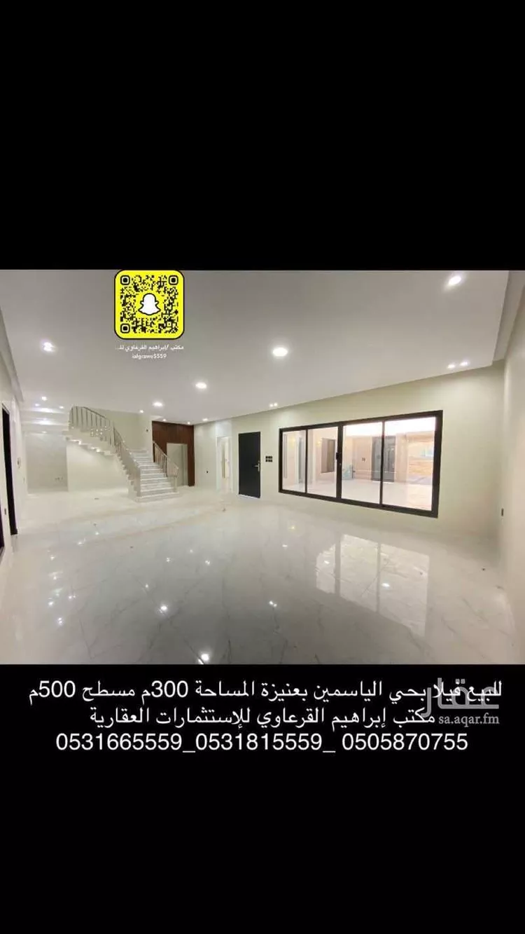 فيلا للبيع في شارع سليمان الشبيلي - حي الريان, حي وسط المدينة, مدينة عنيزه, منطقة القصيم صورة 4