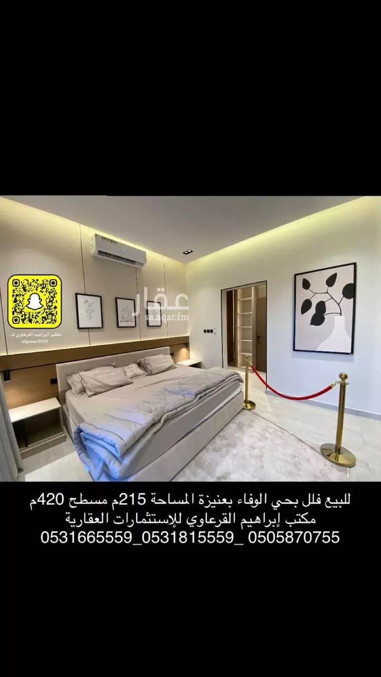 فيلا للبيع في شارع أبي الفتوح الهجرسي, حي الشفاء, مدينة عنيزه, منطقة القصيم صورة 2
