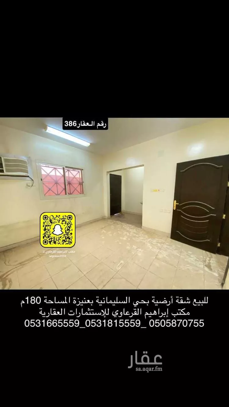 شقة للبيع في شارع  عمير بن قتادة بن سعد بن عامر , حي السليمانية, مدينة عنيزه, منطقة القصيم صورة 5