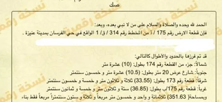 أرض للبيع في شارع علي عبدالله الشحيتان, حي الخالدية, مدينة عنيزه, منطقة القصيم صورة 2