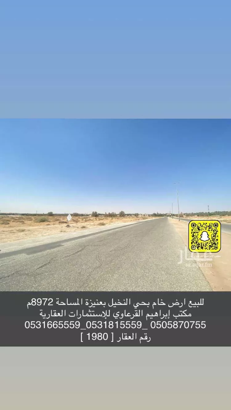 أرض للبيع في شارع الشيخ عبد الرحمن منصور الزامل, حي السلام, مدينة عنيزه, منطقة القصيم صورة 3