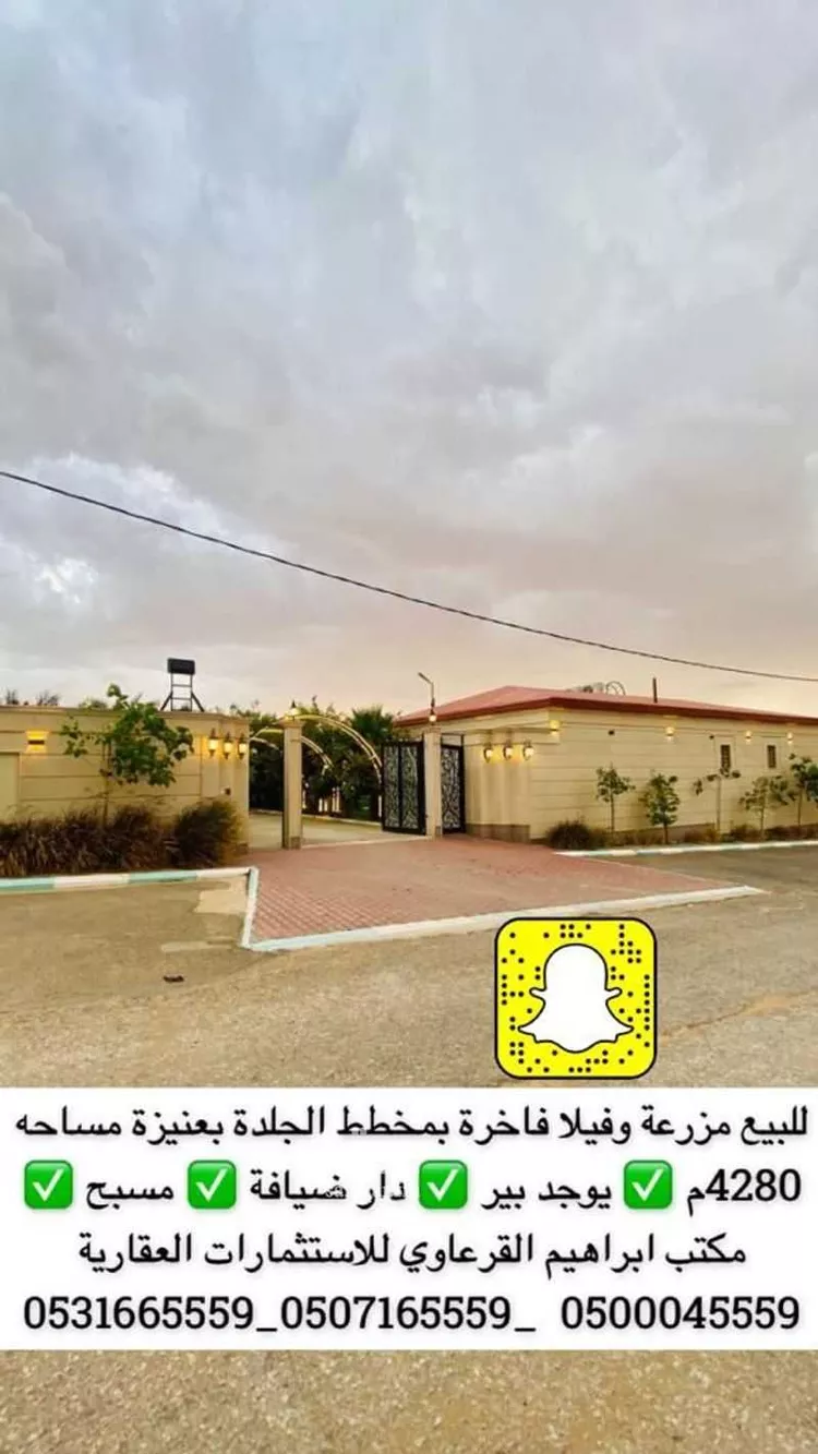 استراحة للبيع في شارع محمد , حي الجلدة, مدينة عنيزه, منطقة القصيم صورة 2