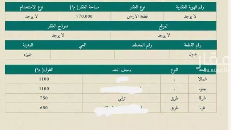 أرض للبيع في شارع البدائع, حي الخنقة ومزارعها, مدينة الخنقة ومزارعها, منطقة القصيم صورة 3
