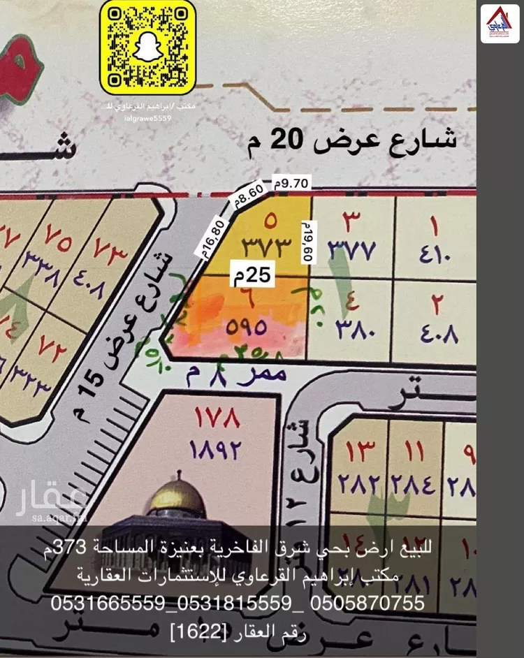 أرض للبيع في شارع الحافظ بن رجب, حي الفاخرية, مدينة عنيزة, منطقة القصيم صورة 2