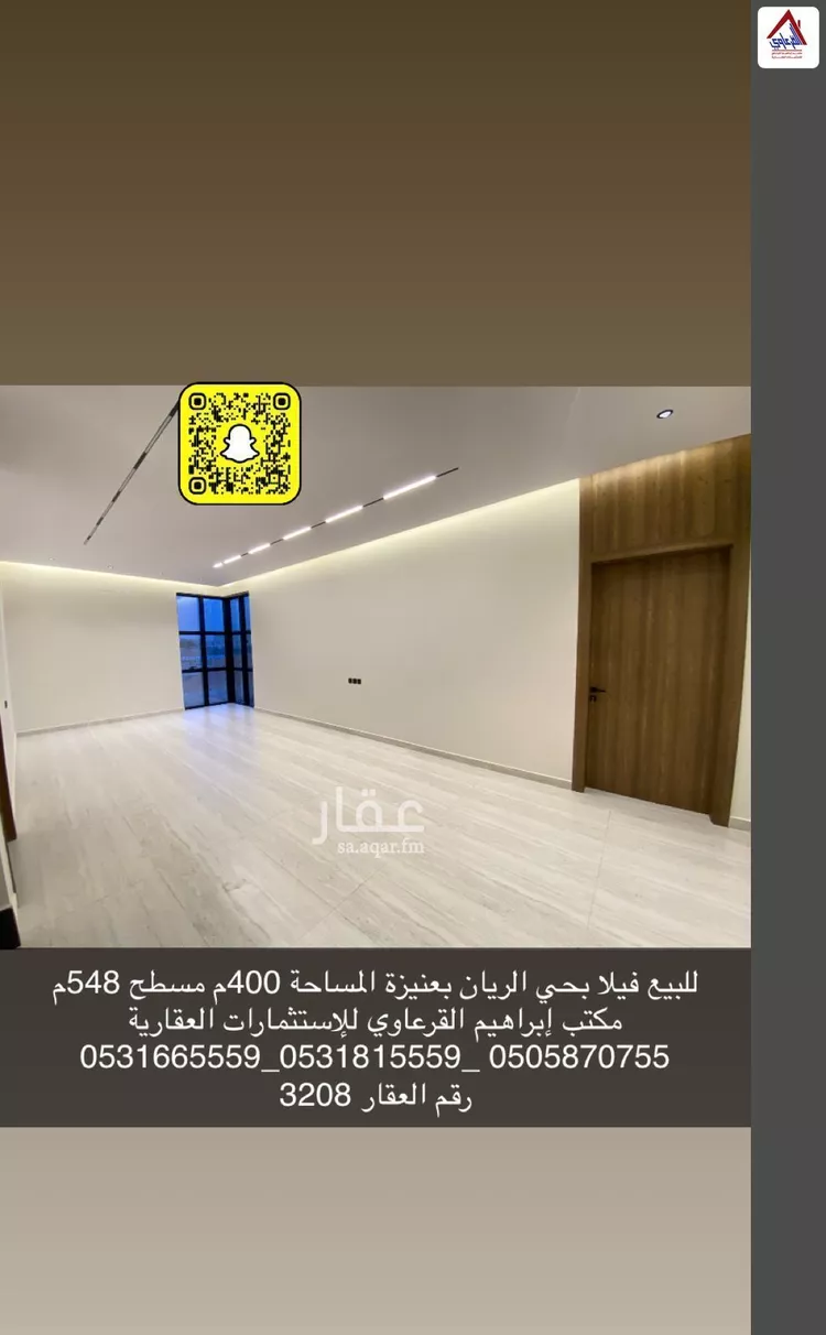 Villa for Sale in Unayzah Ar Rayan صورة 3