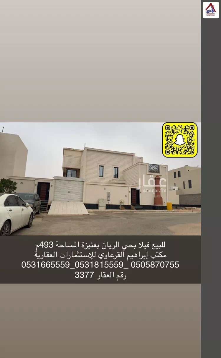 فيلا للبيع في شارع عبد القادر بن النقيب, حي الريان, مدينة عنيزة, منطقة القصيم