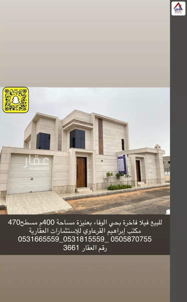 فيلا للبيع في شارع حارثة بن سهل بن حارثة الأنصاري, حي الوفاء, مدينة عنيزة, منطقة القصيم صورة 2