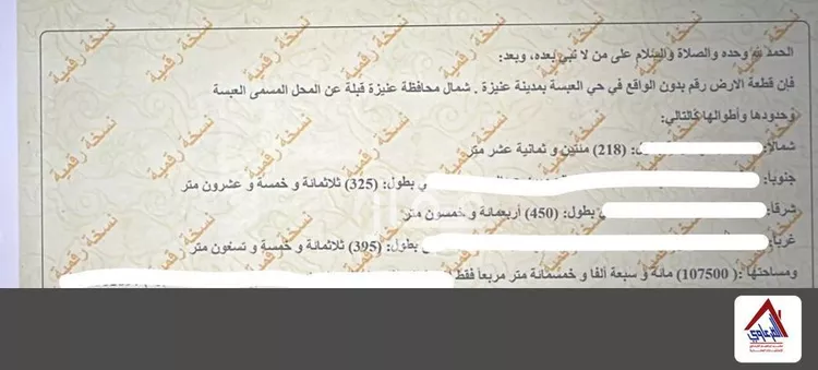 مزرعة للبيع في شارع محمد, حي الرحمانية, مدينة عنيزة, منطقة القصيم صورة 3