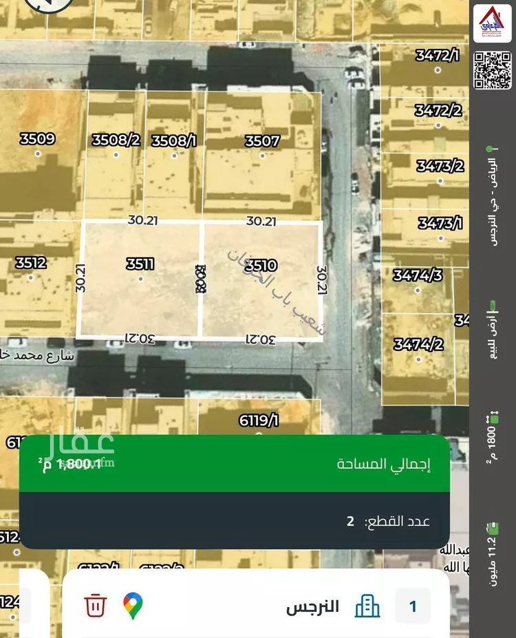 Land for Sale in Riyadh An Narjis