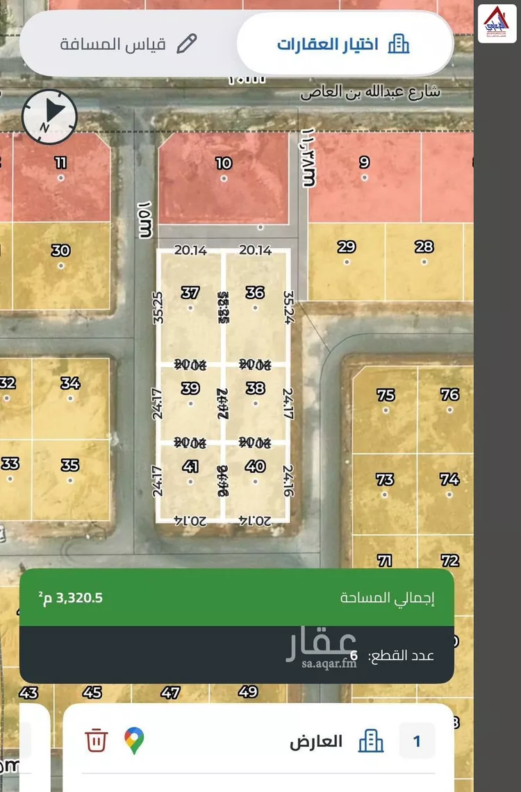 أرض للبيع في شارع عثمان بشناق ، حي العارض ، الرياض ، منطقة الرياض