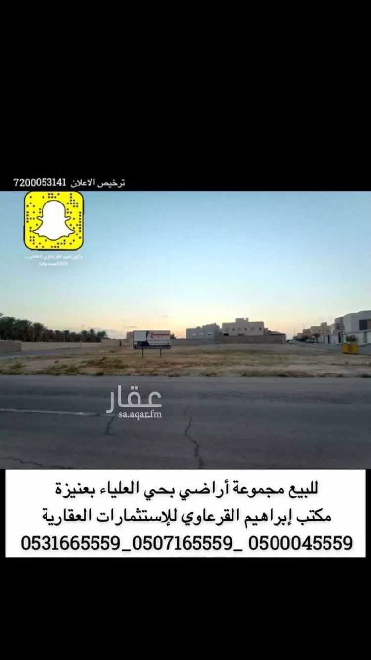 أرض للبيع في شارع ابن الازهر, حي العليا, مدينة عنيزه, منطقة القصيم صورة 3