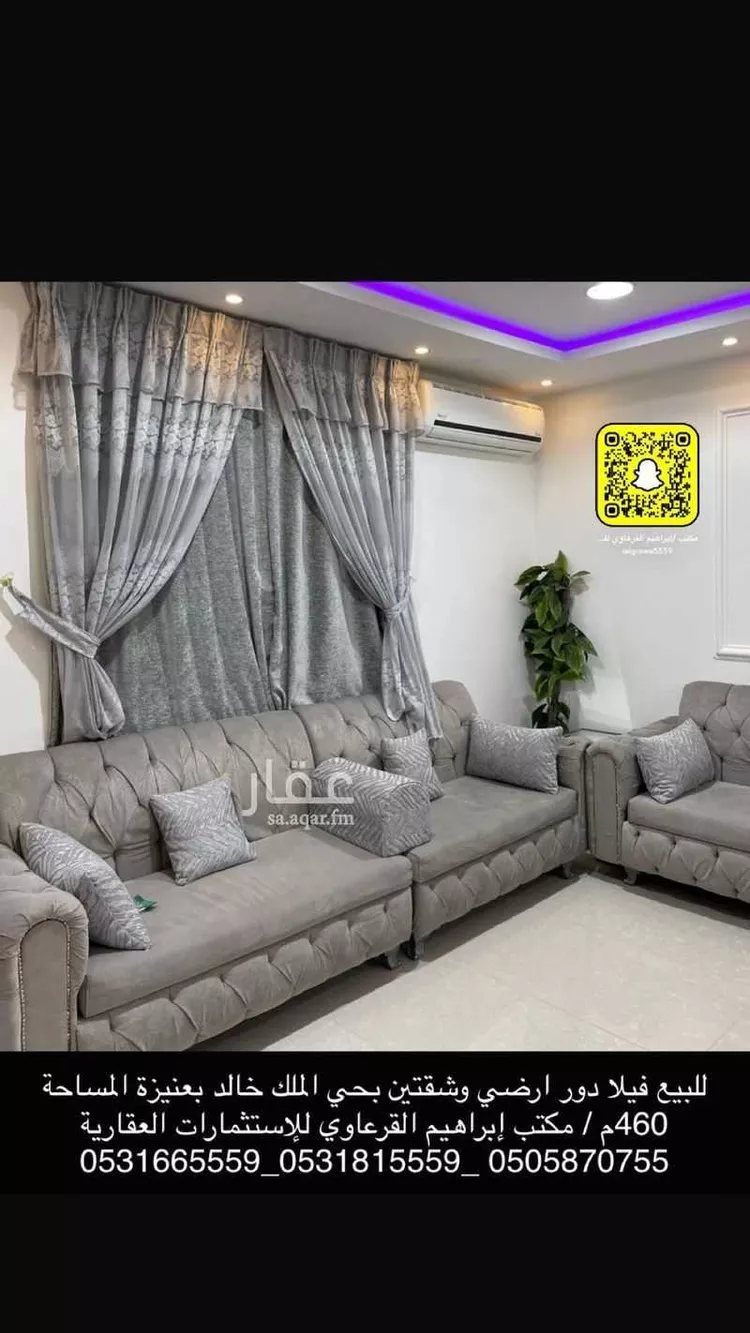 فيلا للبيع في حي الملك خالد, مدينة عنيزه, منطقة القصيم صورة 5